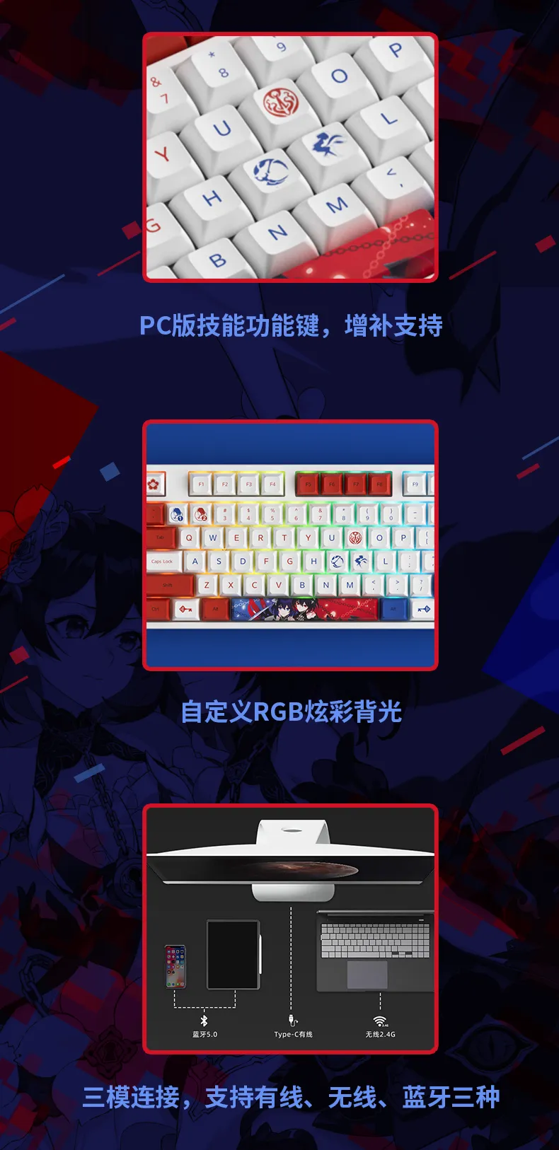 Honkai Impact 3- Seele Vollerei Mechanical Keyboard