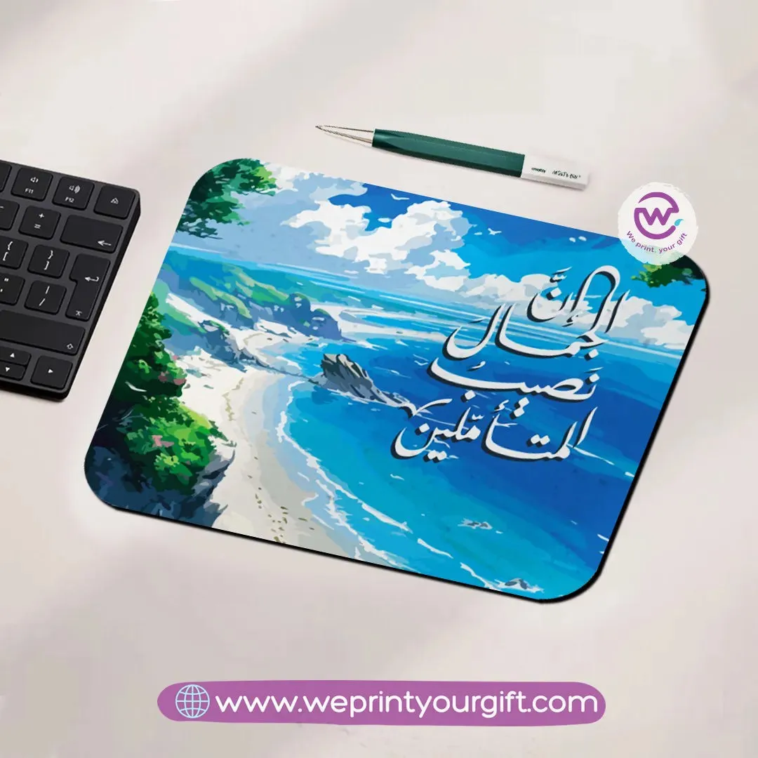 Mouse Pad- Arabic Quotes