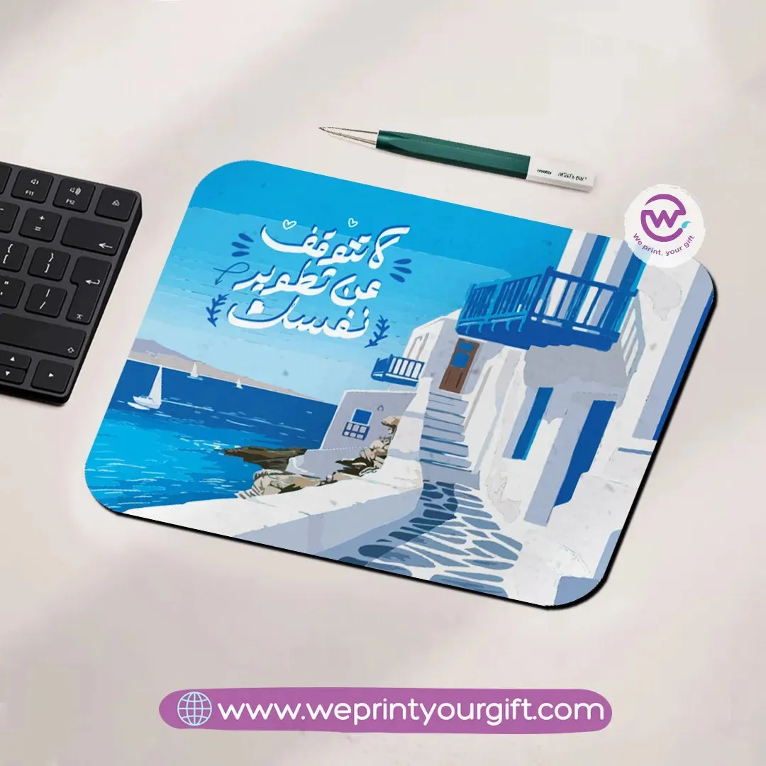 Mouse Pad- Arabic Quotes