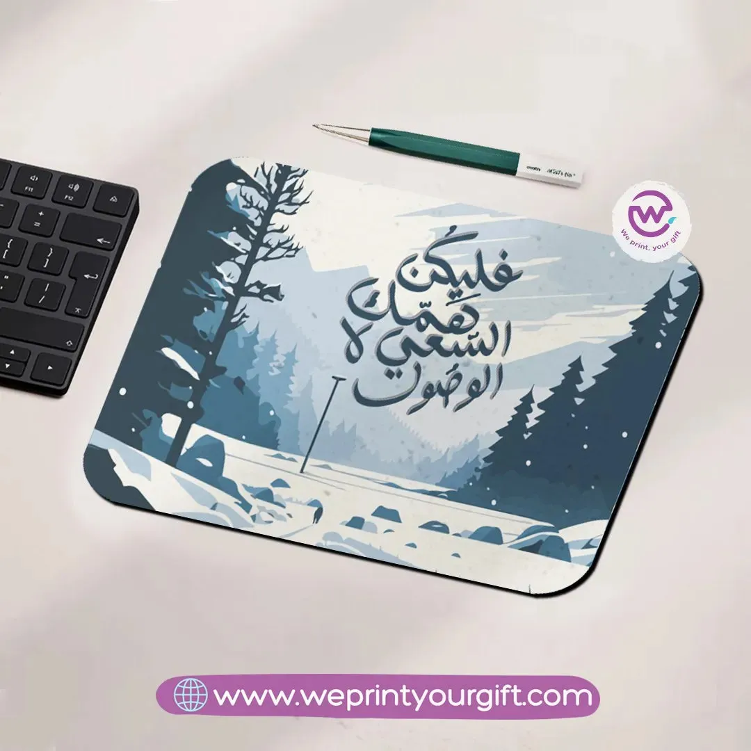 Mouse Pad- Arabic Quotes