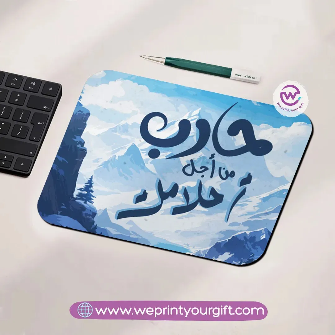 Mouse Pad- Arabic Quotes