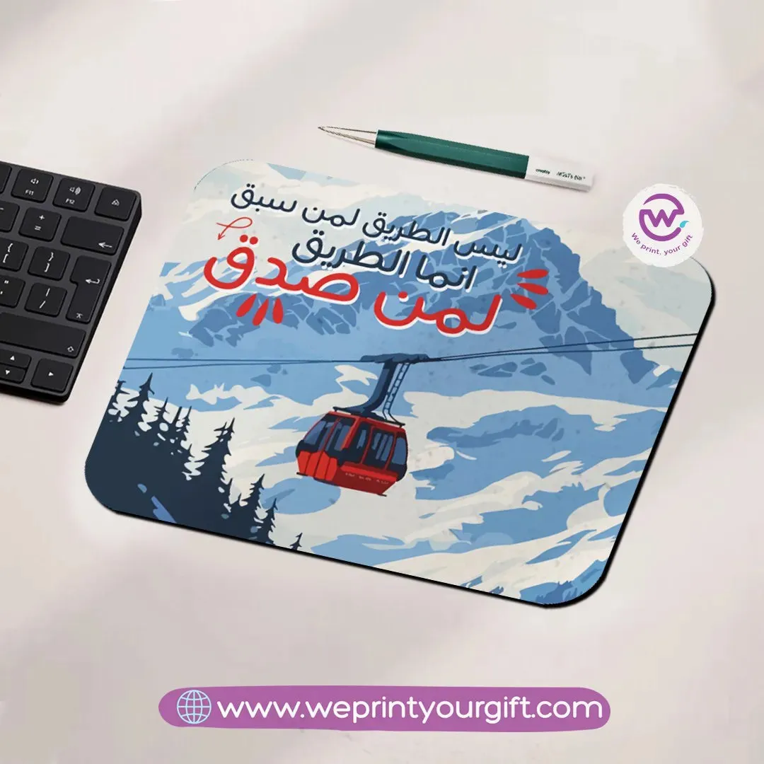 Mouse Pad- Arabic Quotes