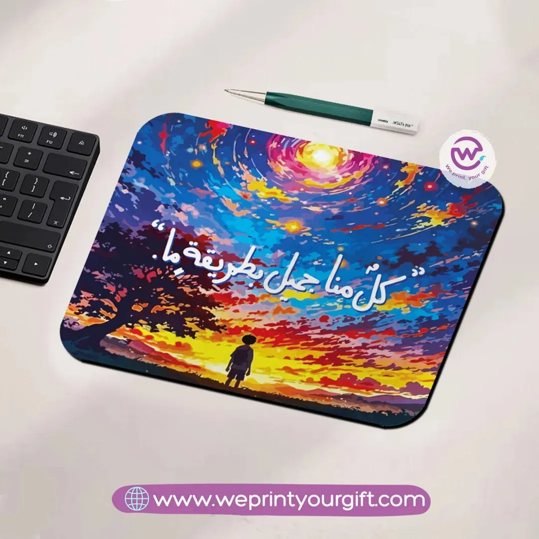 Mouse Pad- Arabic Quotes