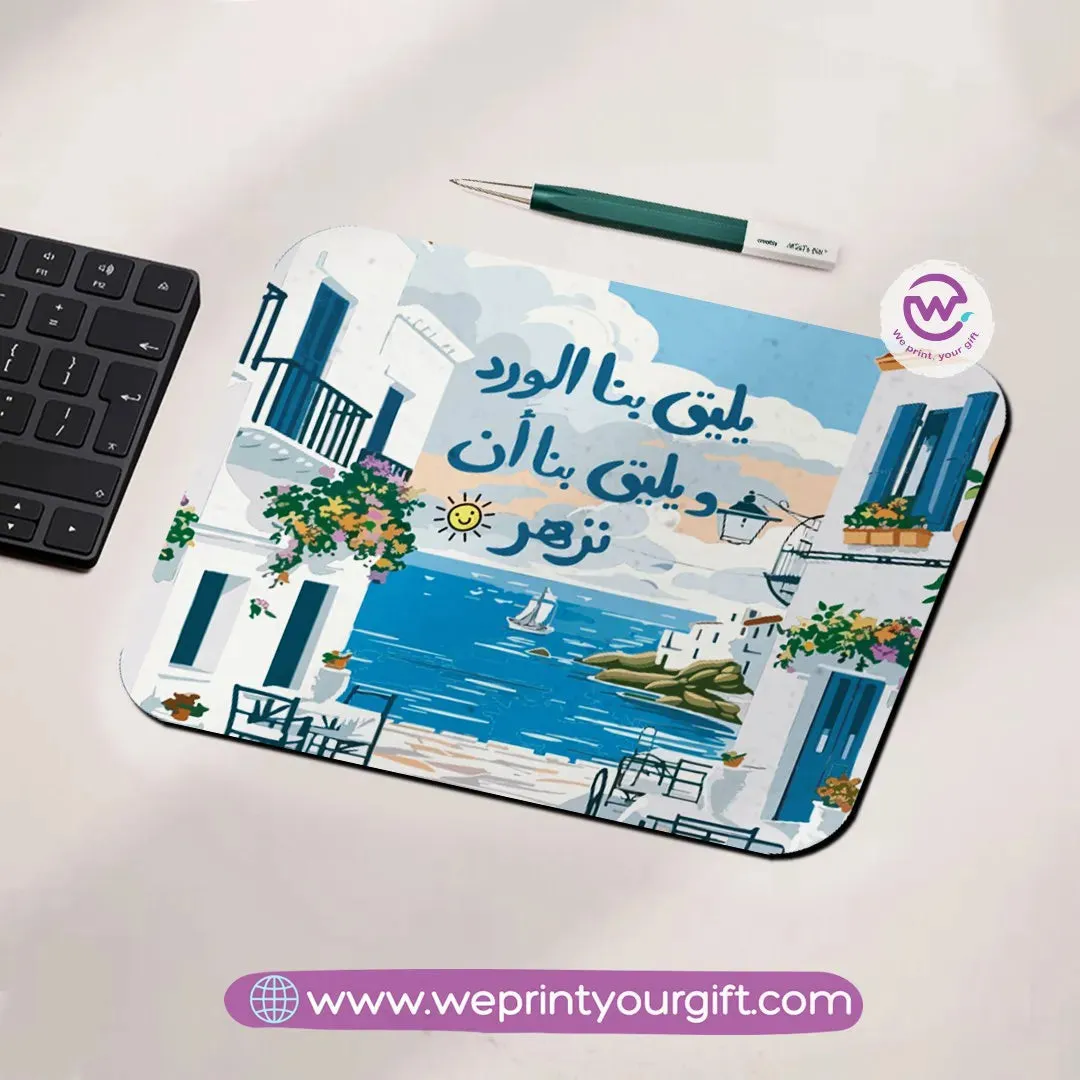 Mouse Pad- Arabic Quotes