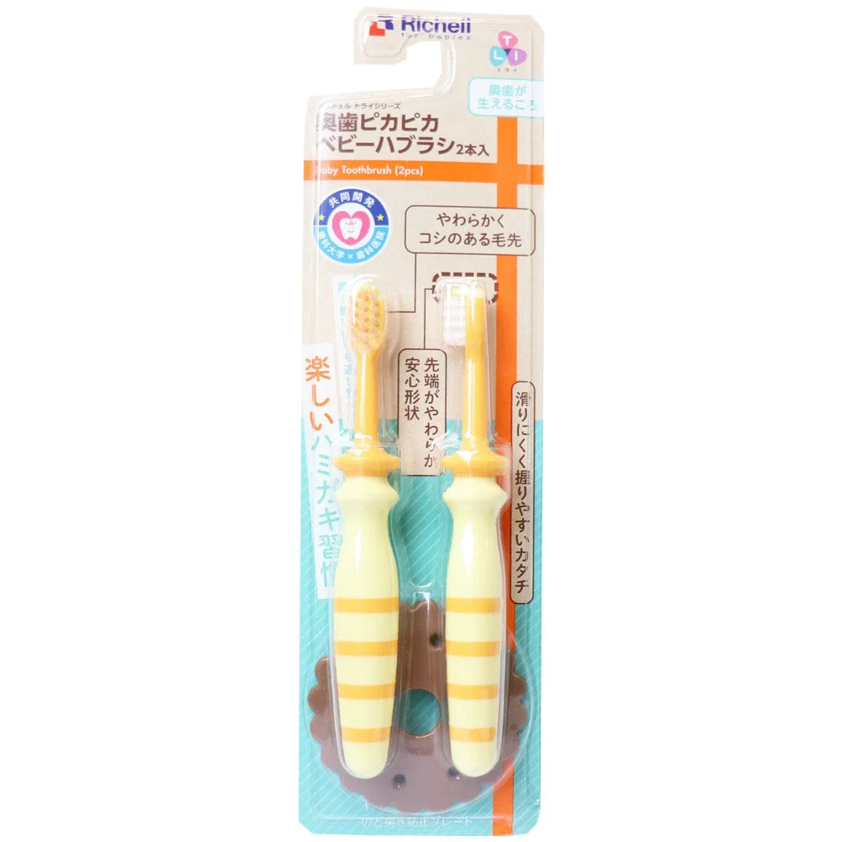 Richell - T.L.I Try Back Teeth Shiny Baby Toothbrush (2 Pieces)